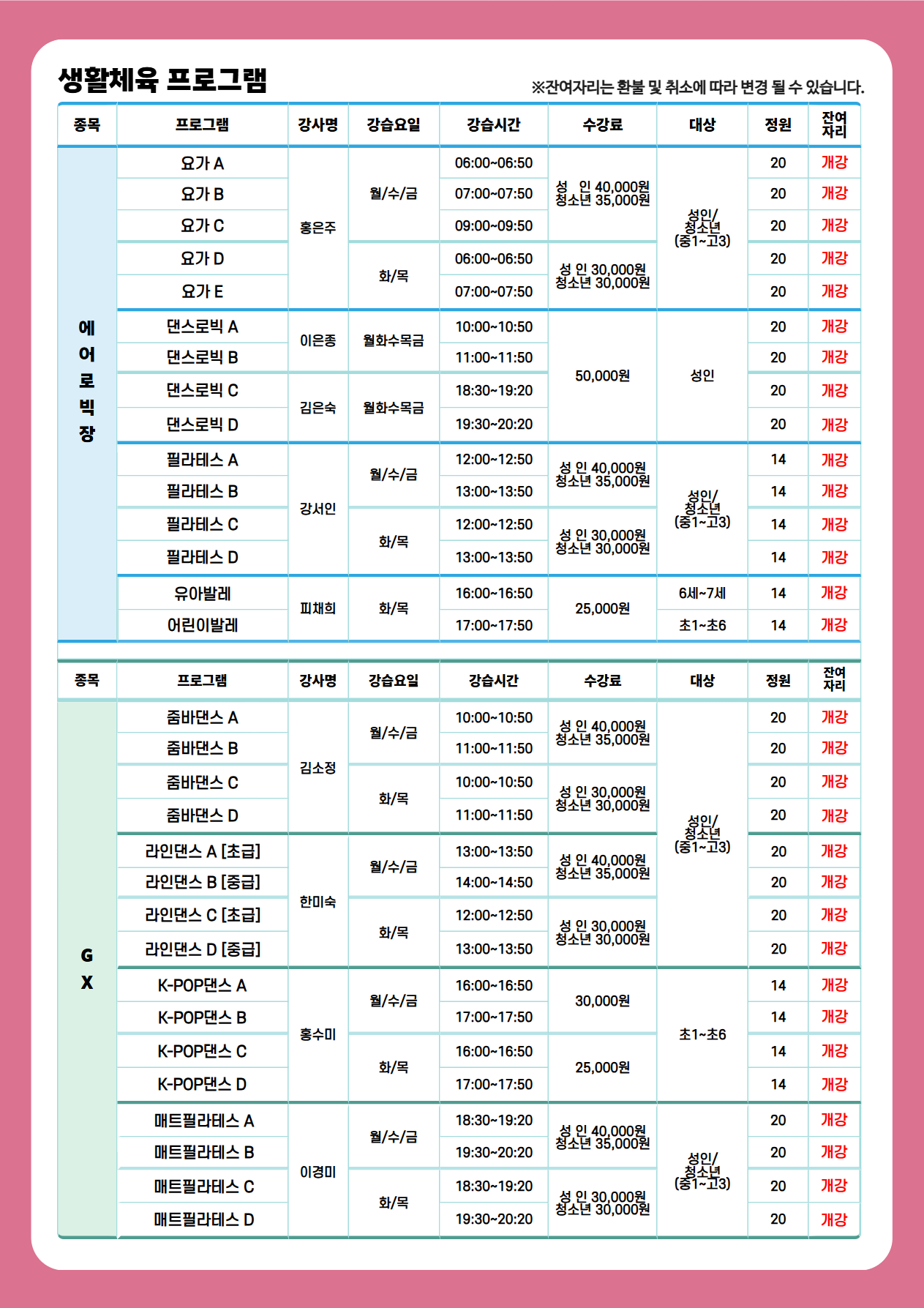 %EA%B0%9C%EA%B0%95%EA%B3%B5%EC%A7%80+%2826%EB%85%84+6%EC%9B%94%29+6.jpg
