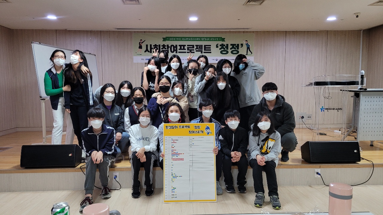 화성시청소년수련관, 2021년‘환경정화프로젝트’결과보고회 개최