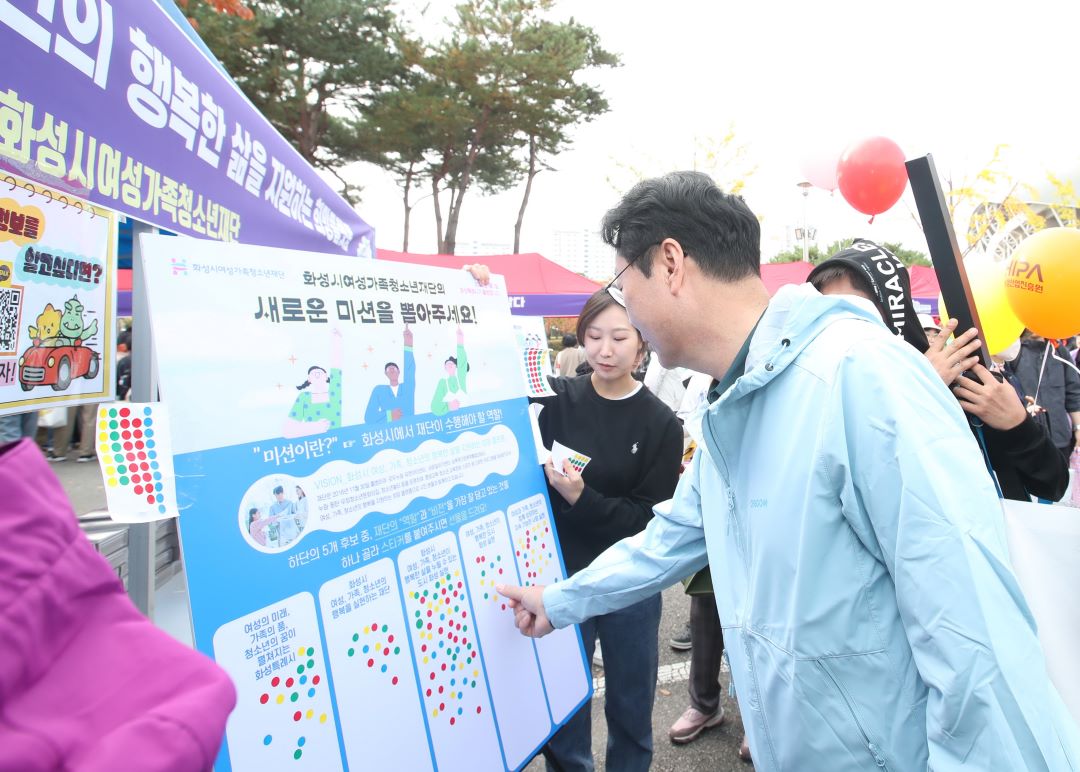 화성시여성가족청소년재단, 新미션선포식 개최(2024.11.26.)