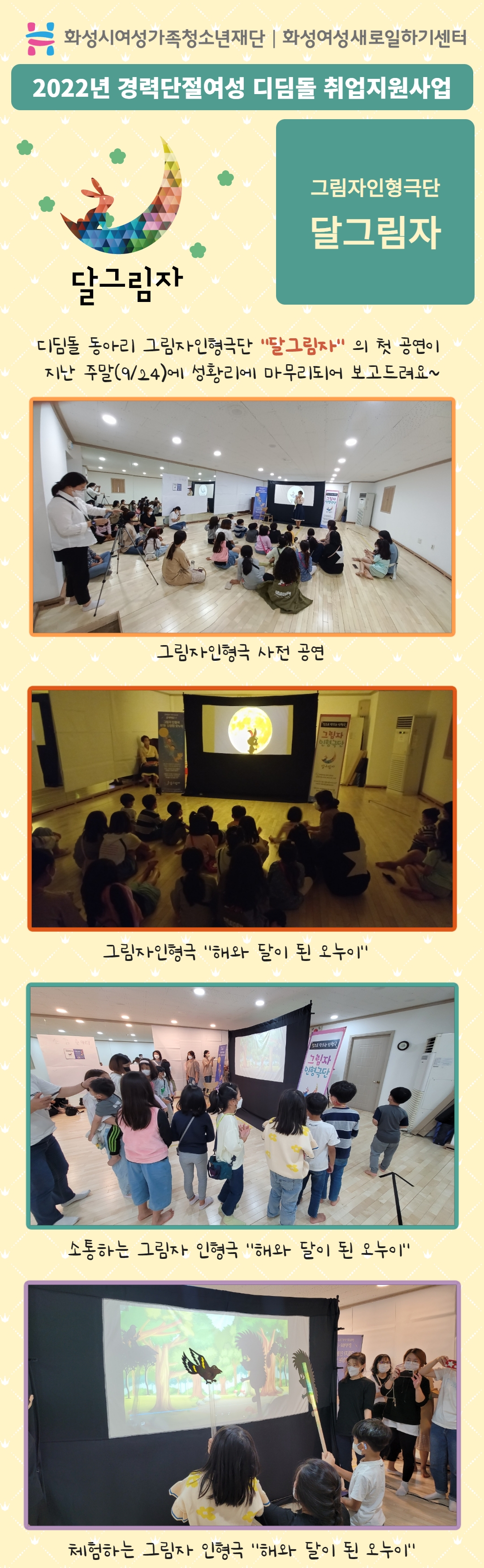 경력단절여성 디딤돌 동아리 