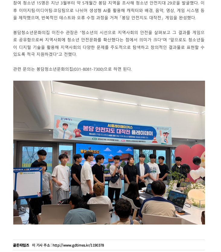 플레이데이 언론보도3.png