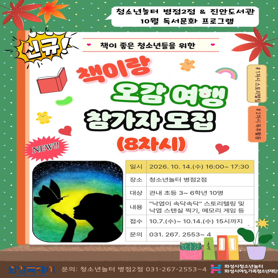 책이랑 오감여행_인스타.jpg