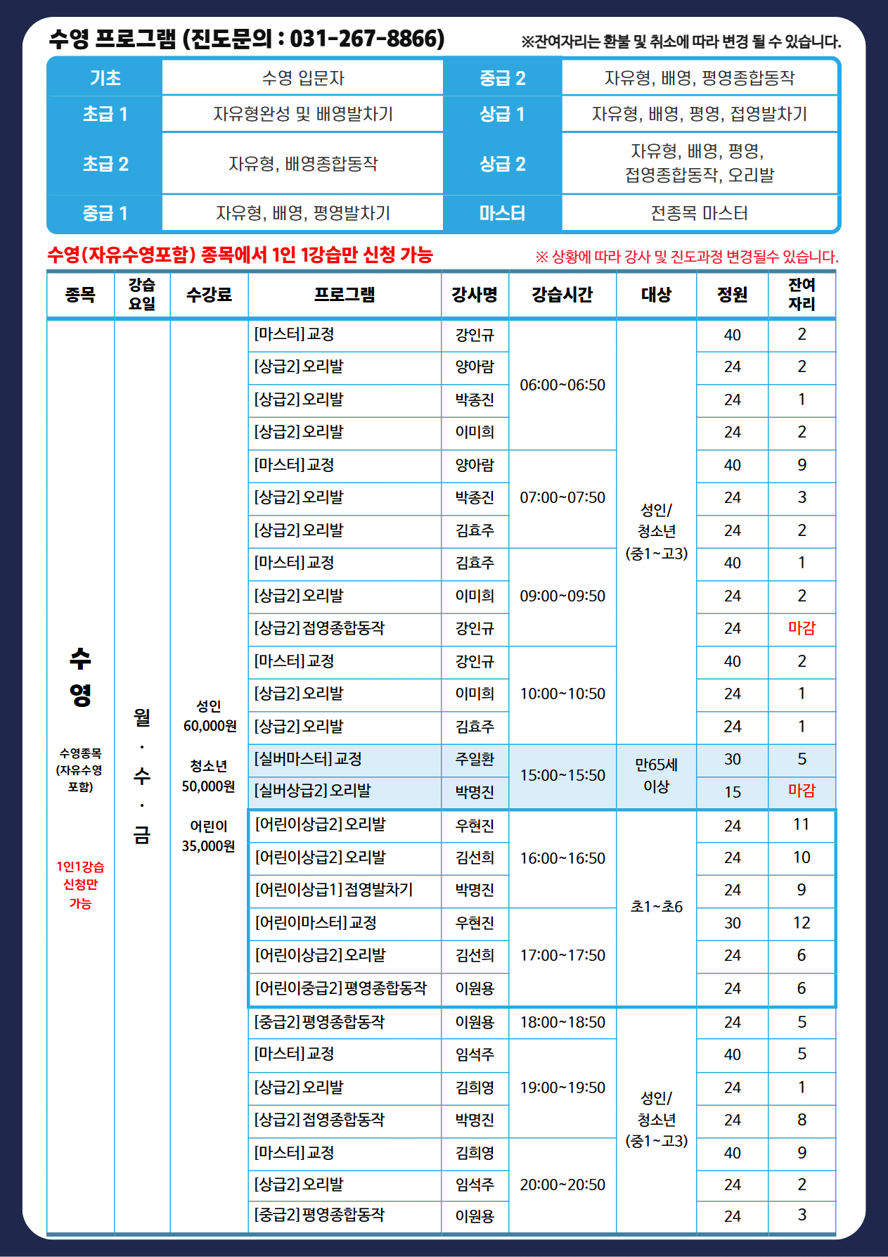 %5B%EA%B3%B5%EC%A7%80%5D+26%EB%85%84+11%EC%9B%94+1%EC%B0%A8+%EC%9E%94%EC%97%AC%EC%9E%90%EB%A6%AC+3.jpg