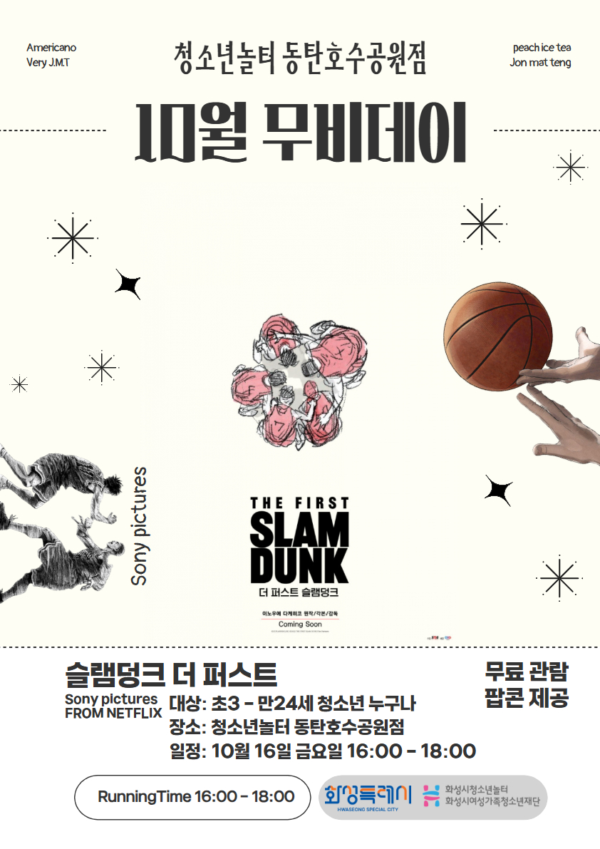 동탄호수공원 무비데이 (2).jpg
