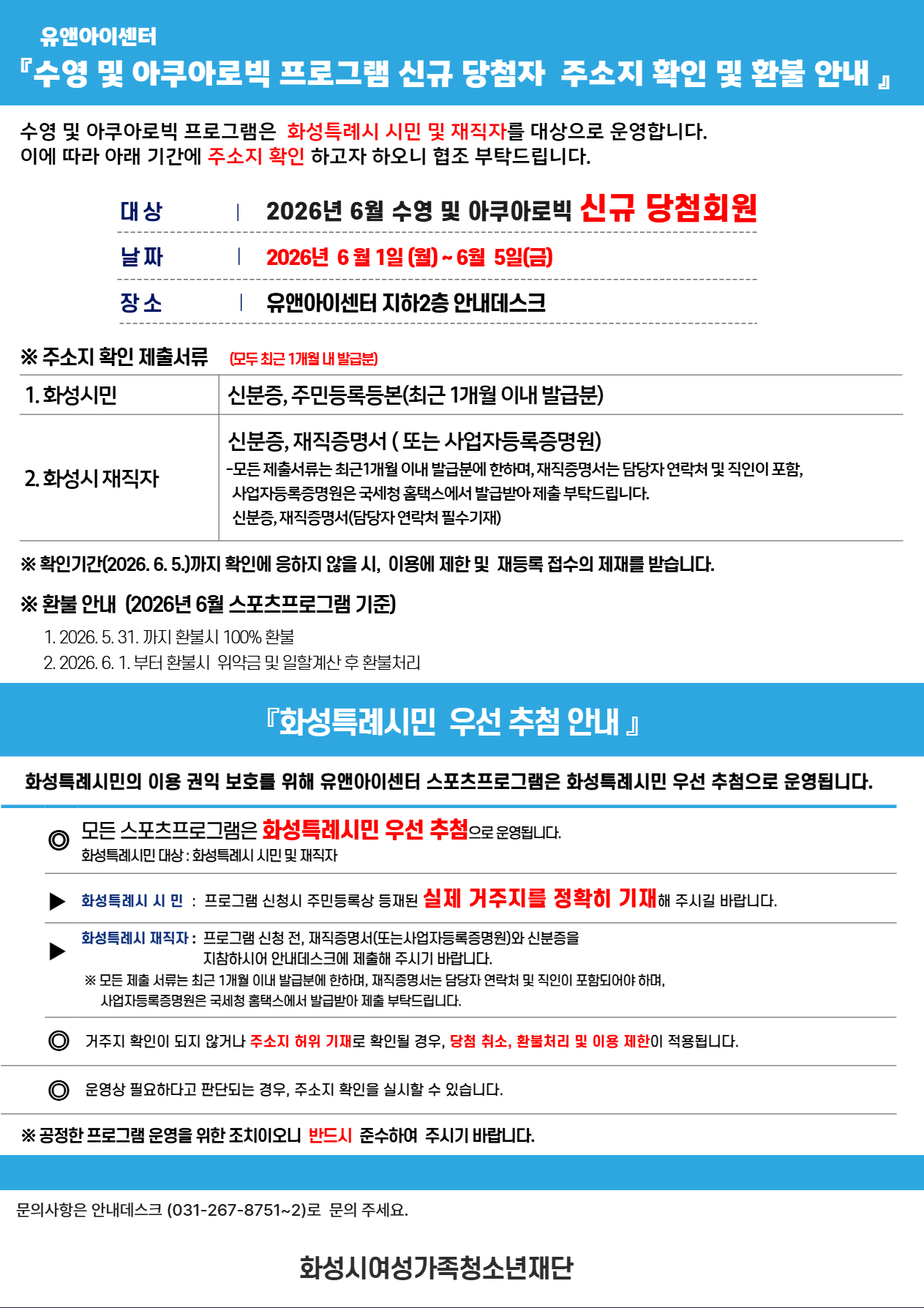 %EA%B0%9C%EA%B0%95%EA%B3%B5%EC%A7%80+%2826%EB%85%84+6%EC%9B%94%29+2.jpg