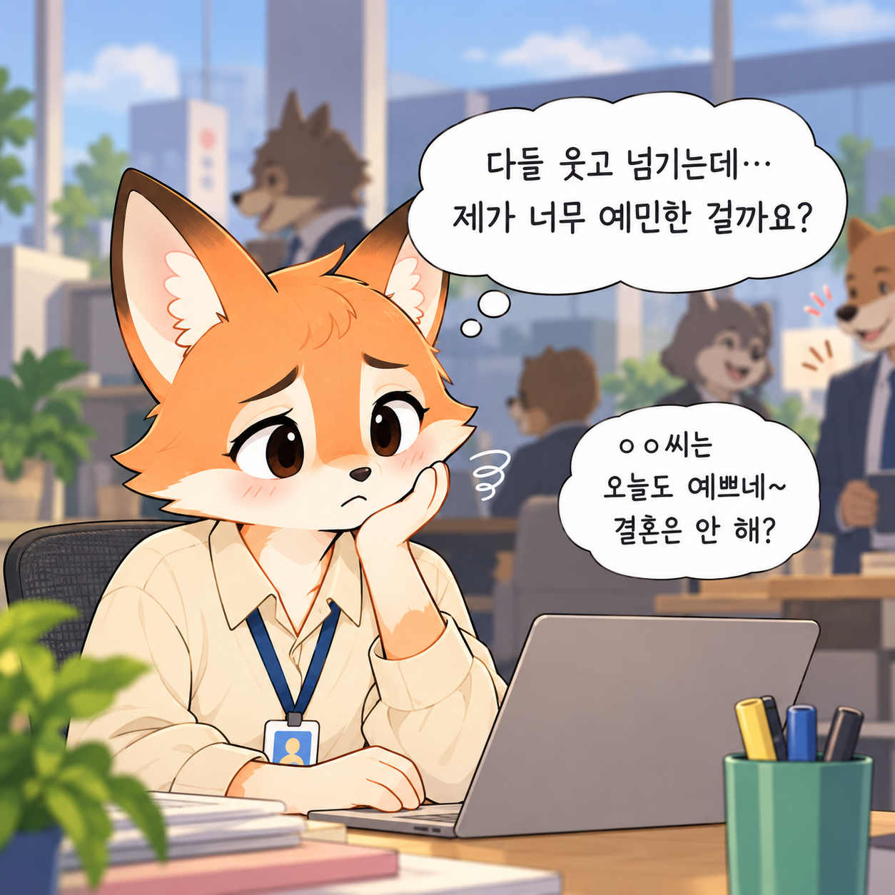웹툰 <다시, 오늘> 8화 제가 너무 예민하게 받아들인 걸까요?