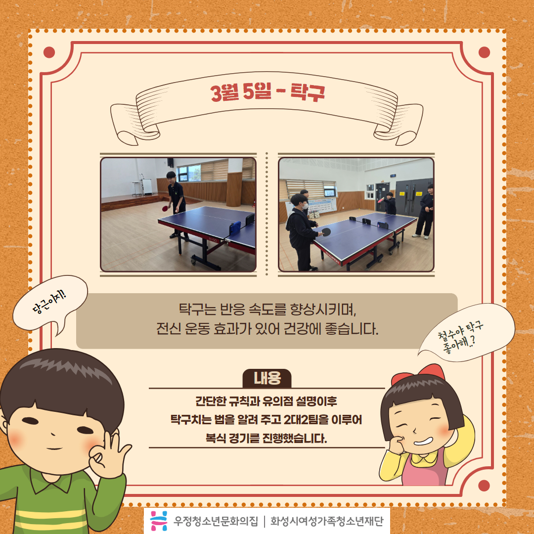 체육동아리 카드뉴스 (6).jpg