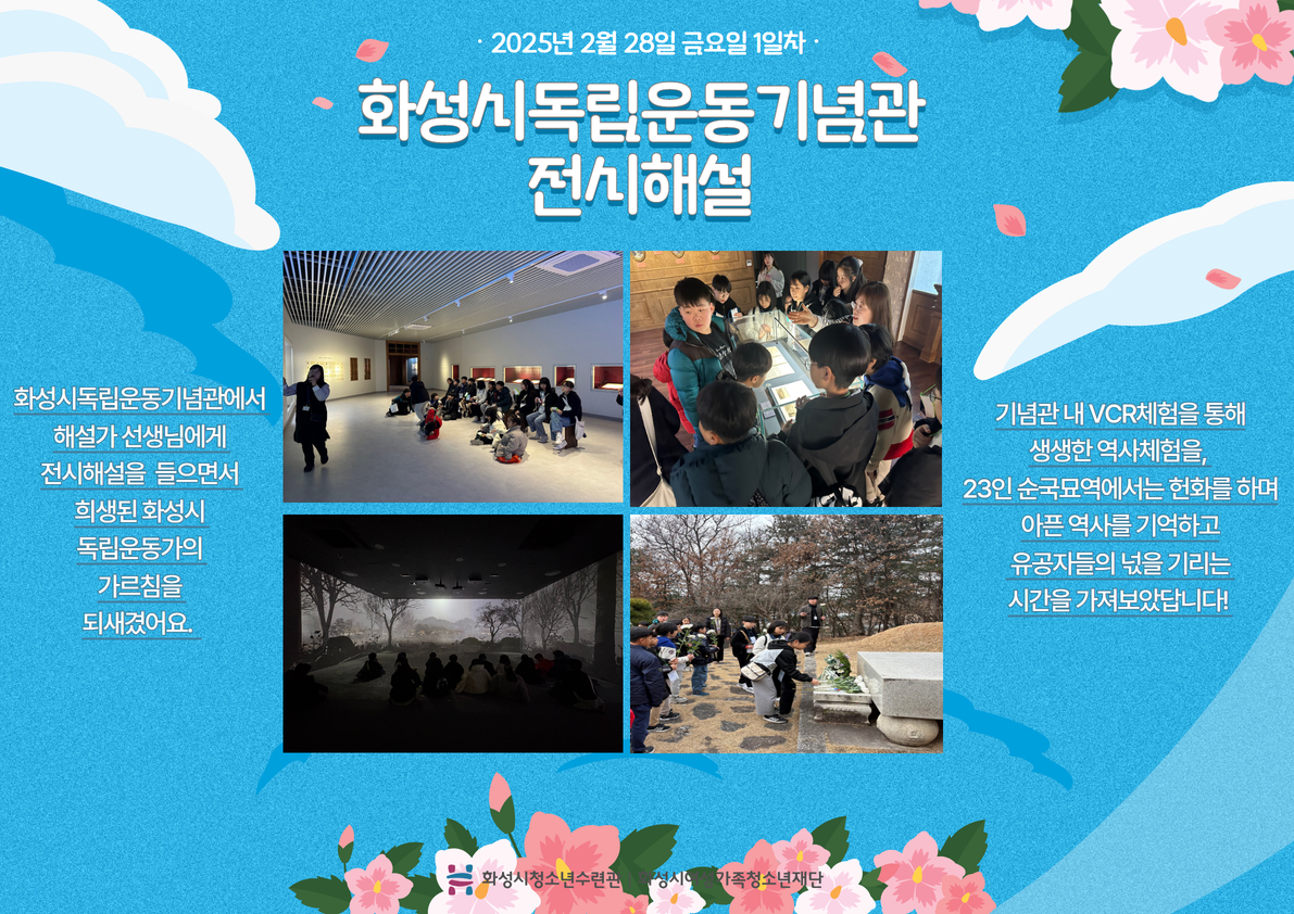 화성 3.1운동 카드뉴스 3.jpg