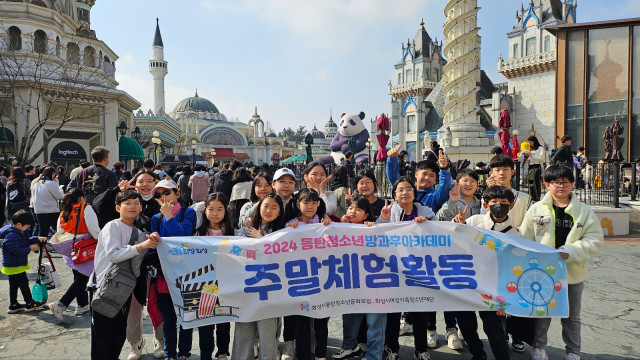 동탄청소년문화의집 청소년방과후아카데미 '같이 나들이하나봄' 주말체험활동 진행(2024.03.28.)