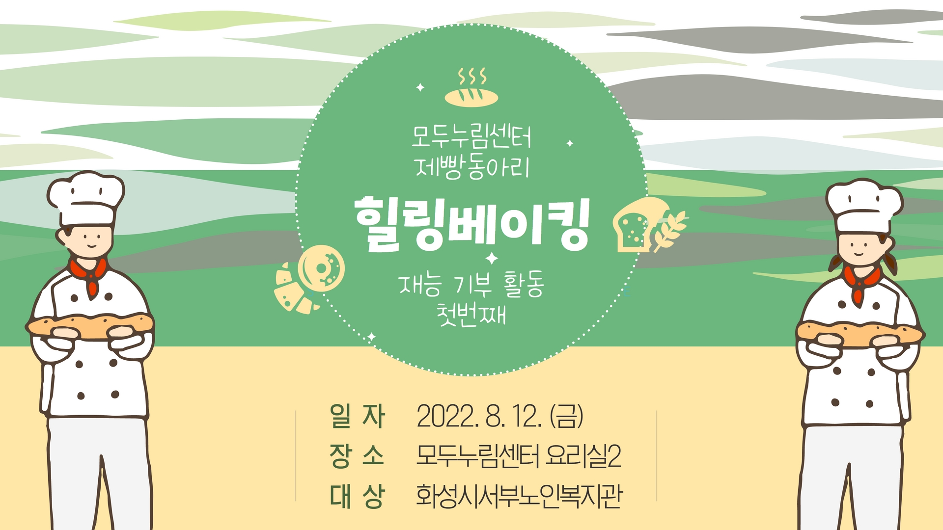 [화성시여성비전센터] 모두누림센터 학습동아리 