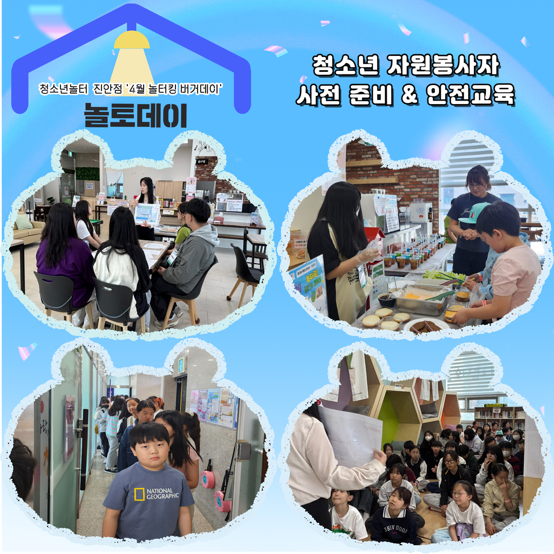 4월 놀토데이  2.jpg