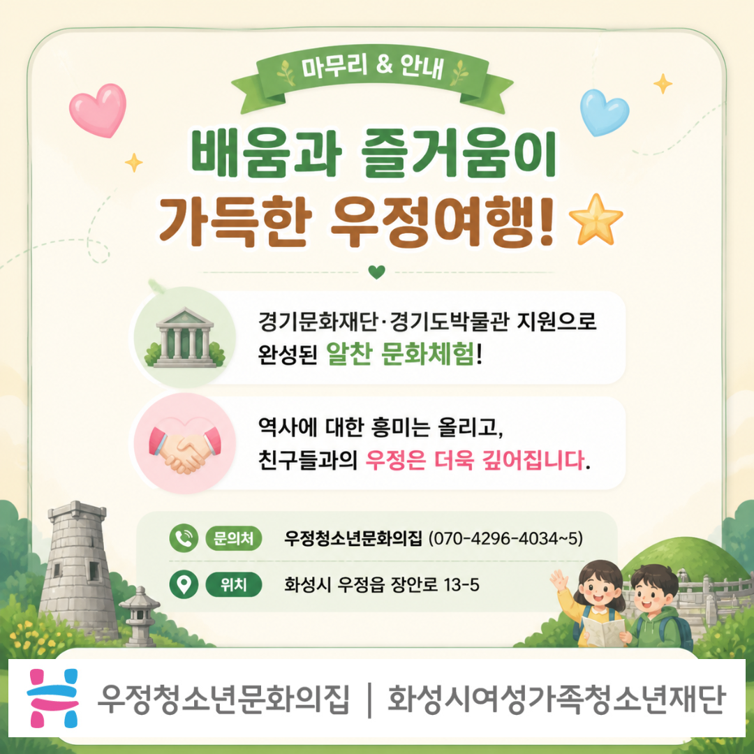 경기도 박물관 4.png
