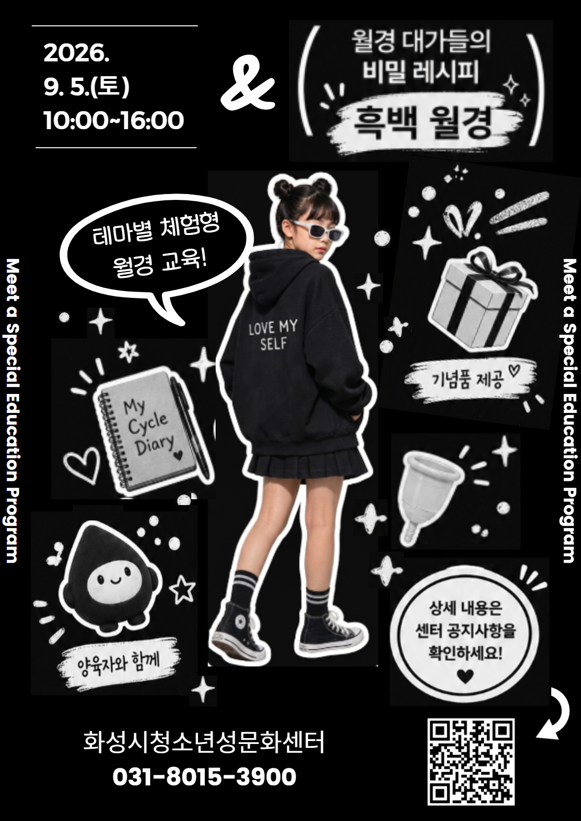 월경특강.jpg