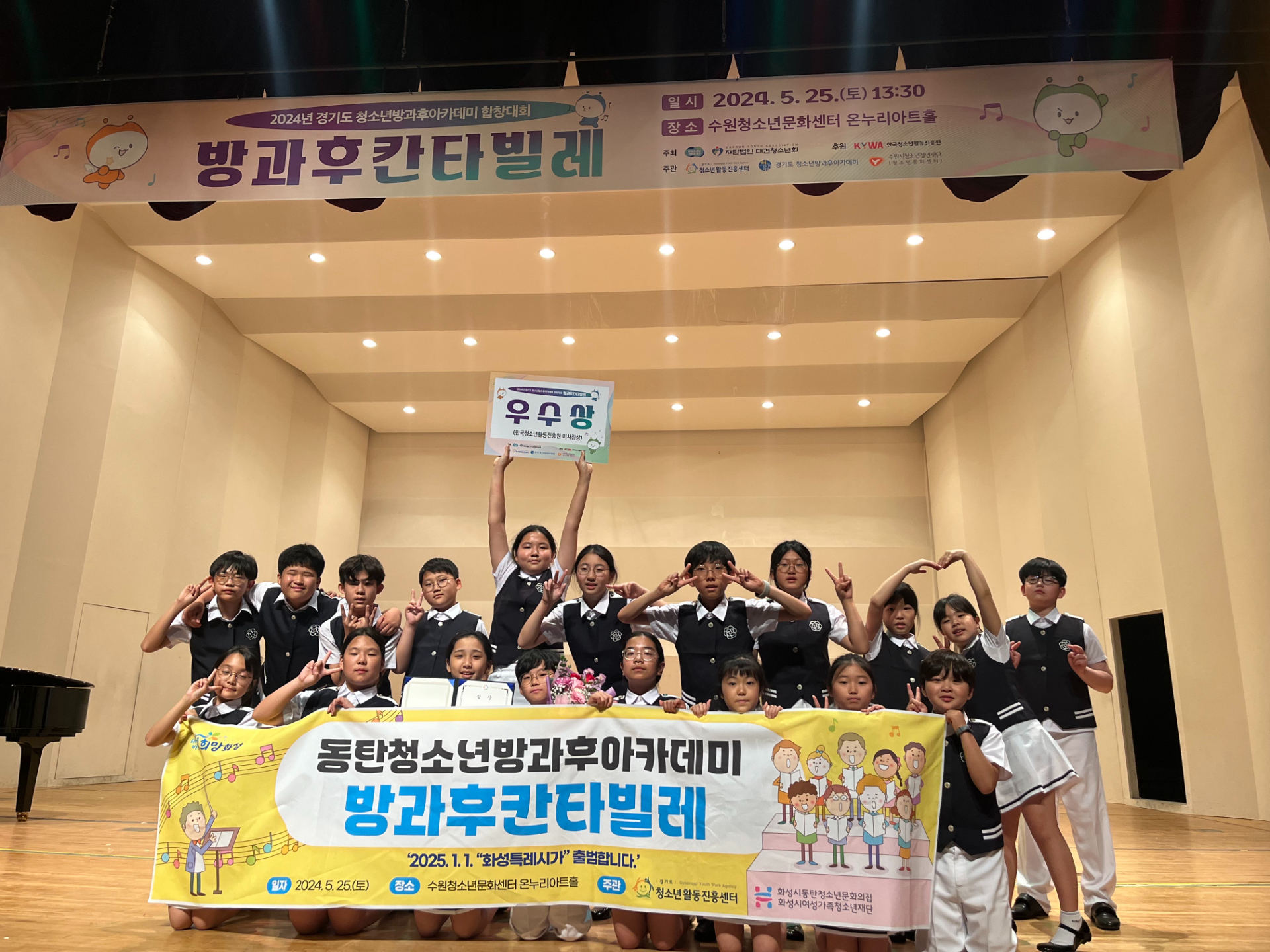 칸타빌레 우수상