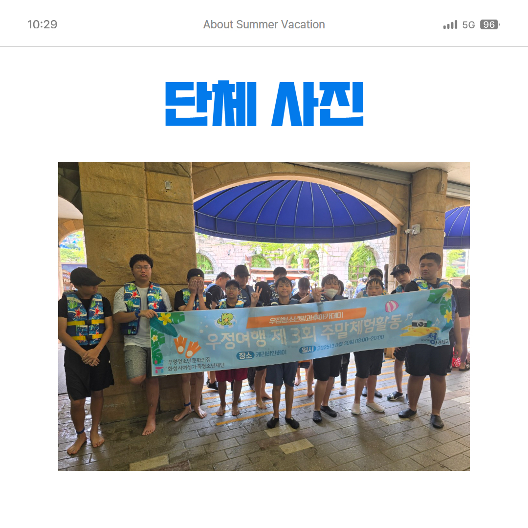 3회 주말체험 활동 카드뉴스 8.jpg