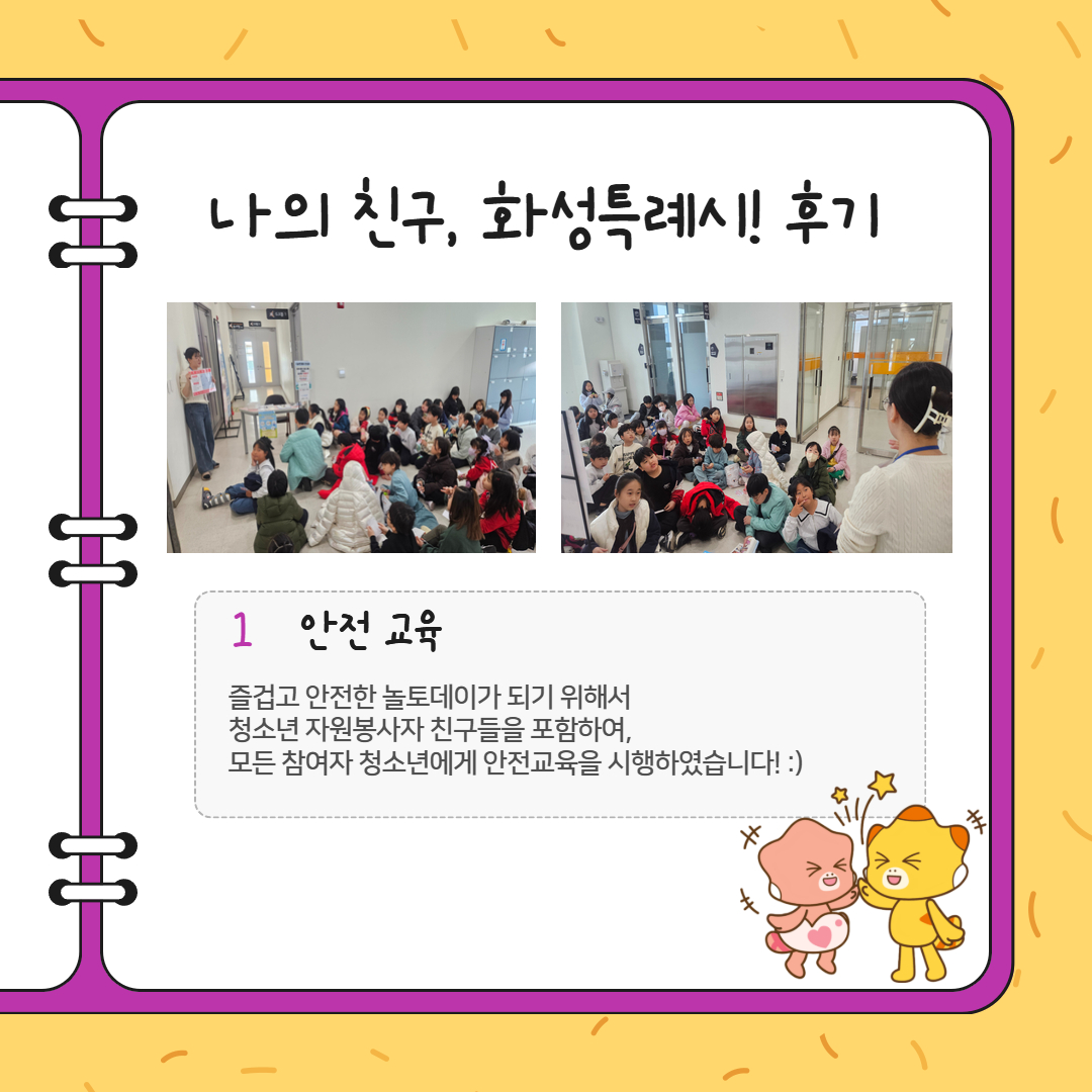 3월놀토데이후기 2.jpg