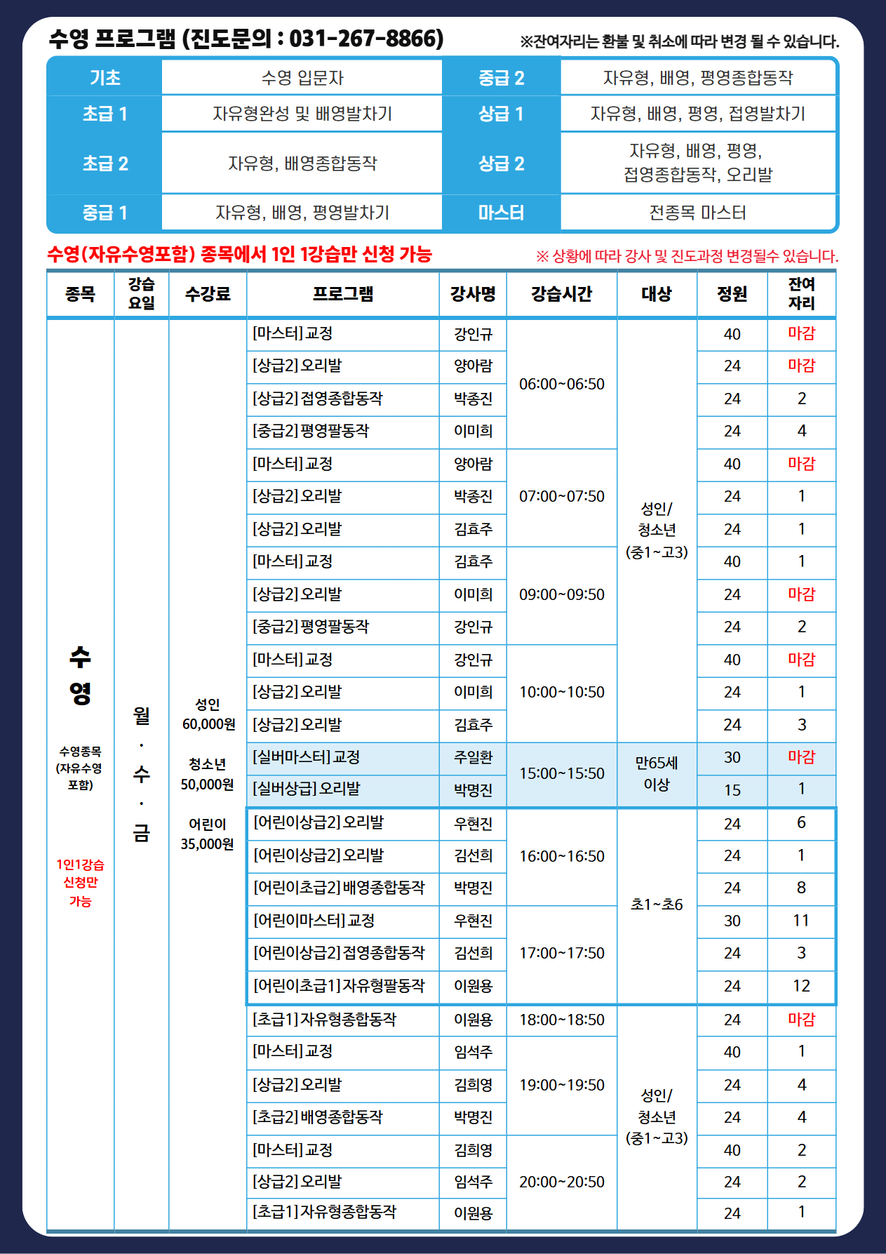 %5B%EA%B3%B5%EC%A7%80%5D+26%EB%85%84+7%EC%9B%94+1%EC%B0%A8+%EC%9E%94%EC%97%AC%EC%9E%90%EB%A6%AC+3.jpg