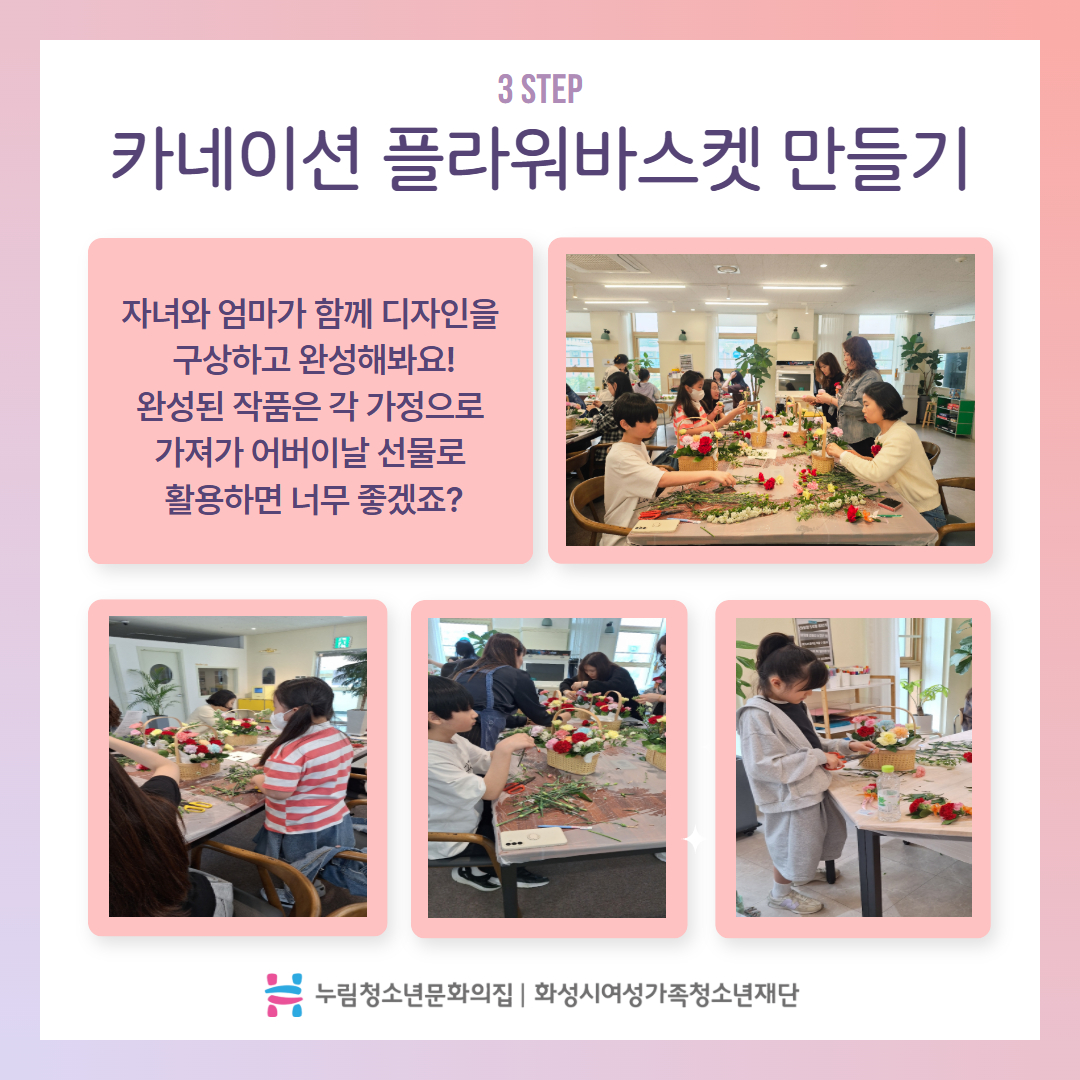 2026 THE누림 가족체험활동 2차1차 카드뉴스 4.jpg