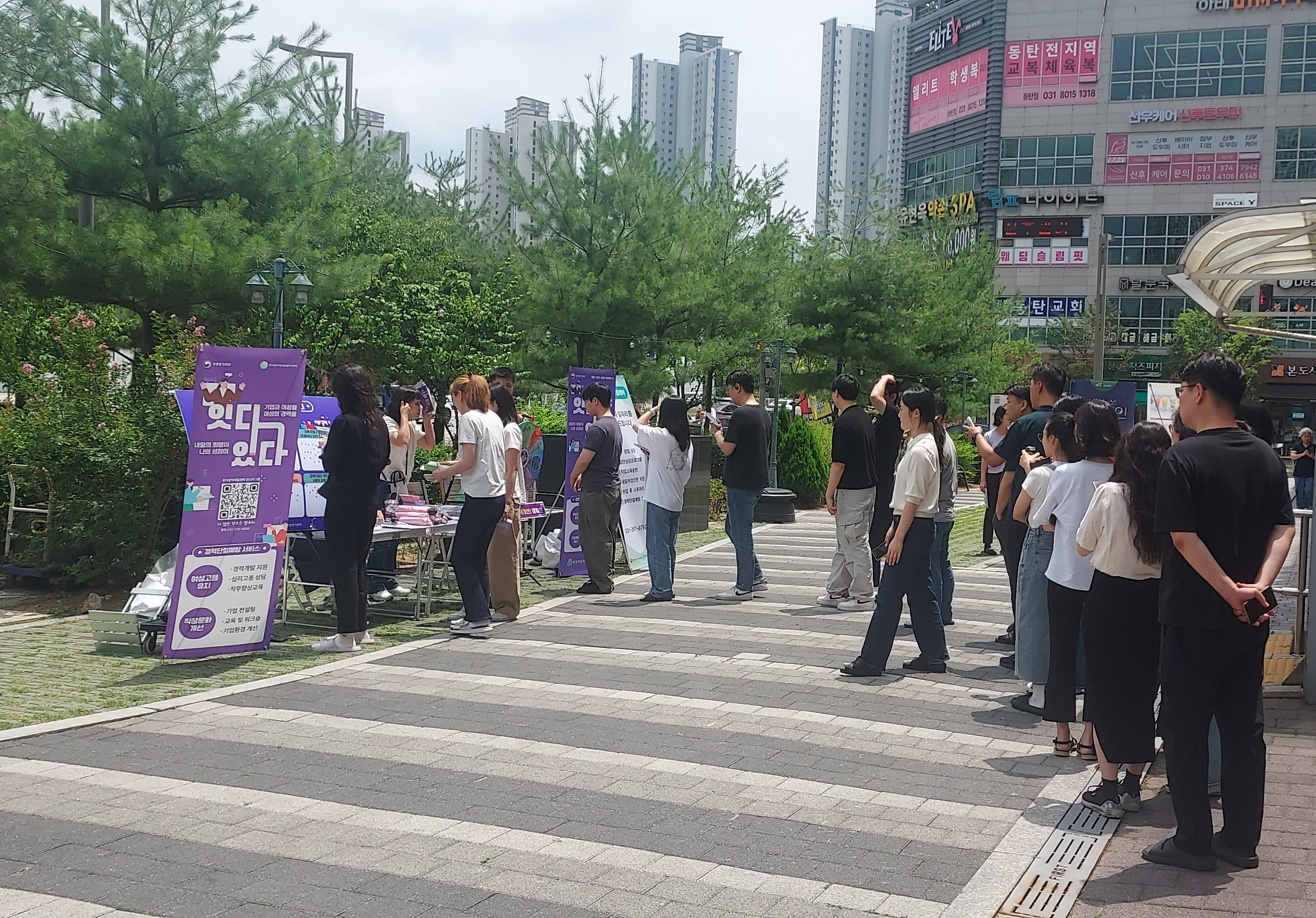 화성새일센터-경기광역새일센터 '경력단절예방 인식개선 캠페인' 204명 참여 성황리 마무리