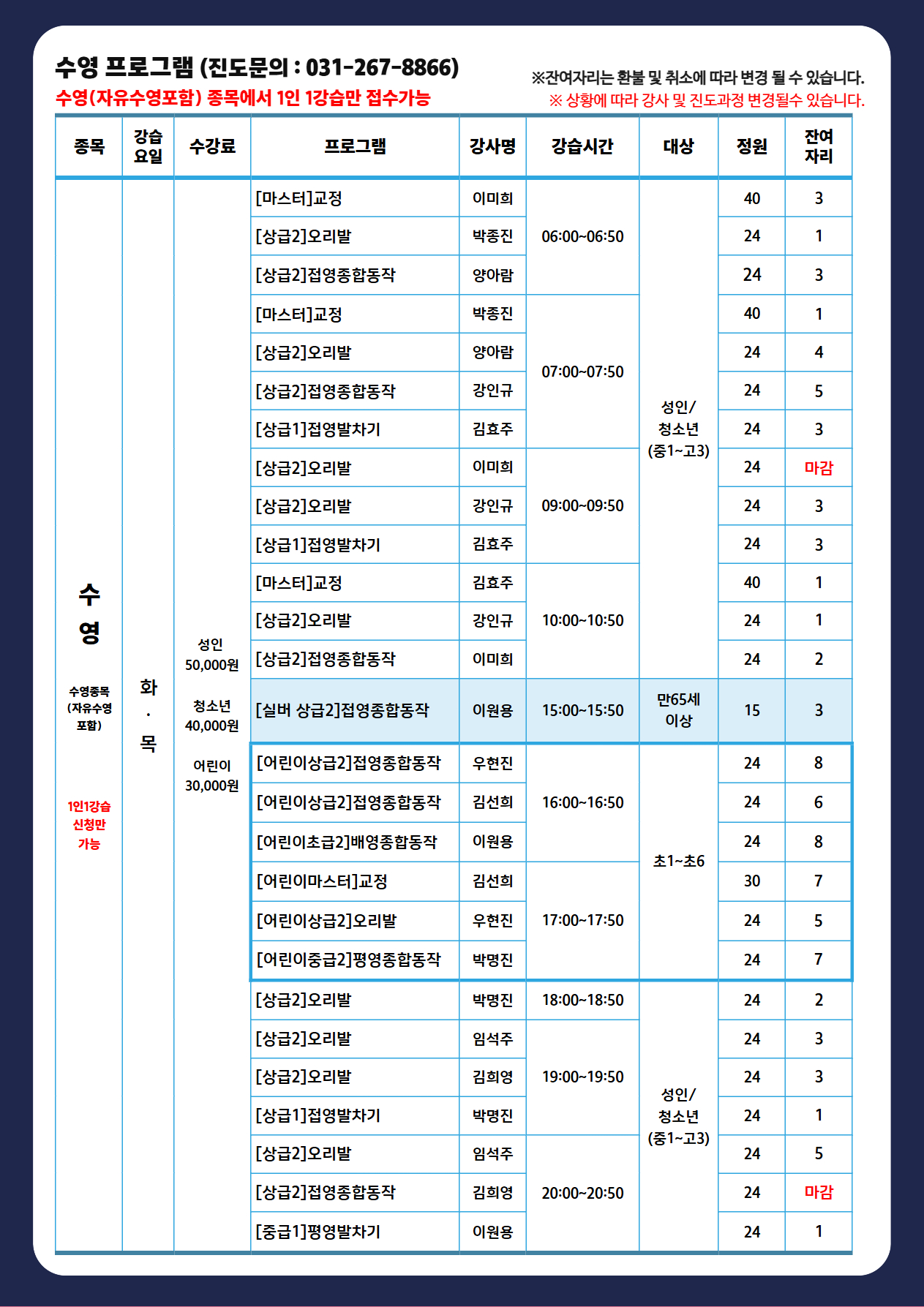 %5B%EA%B3%B5%EC%A7%80%5D+26%EB%85%84+9%EC%9B%94+1%EC%B0%A8+%EC%9E%94%EC%97%AC%EC%9E%90%EB%A6%AC+4.jpg