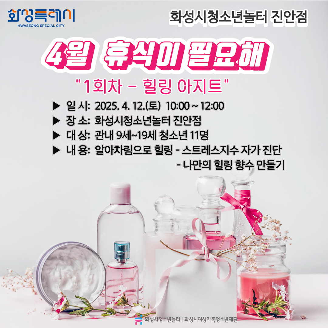 4월 휴식이 필요해  1.jpg