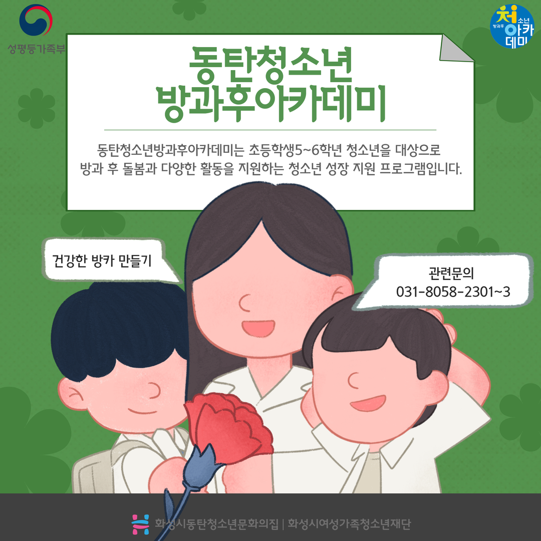 %ED%95%98%EB%B0%98%EA%B8%B0+%EA%B0%95%EC%82%AC%EA%B0%84%EB%8B%B4%ED%9A%8C+3.png