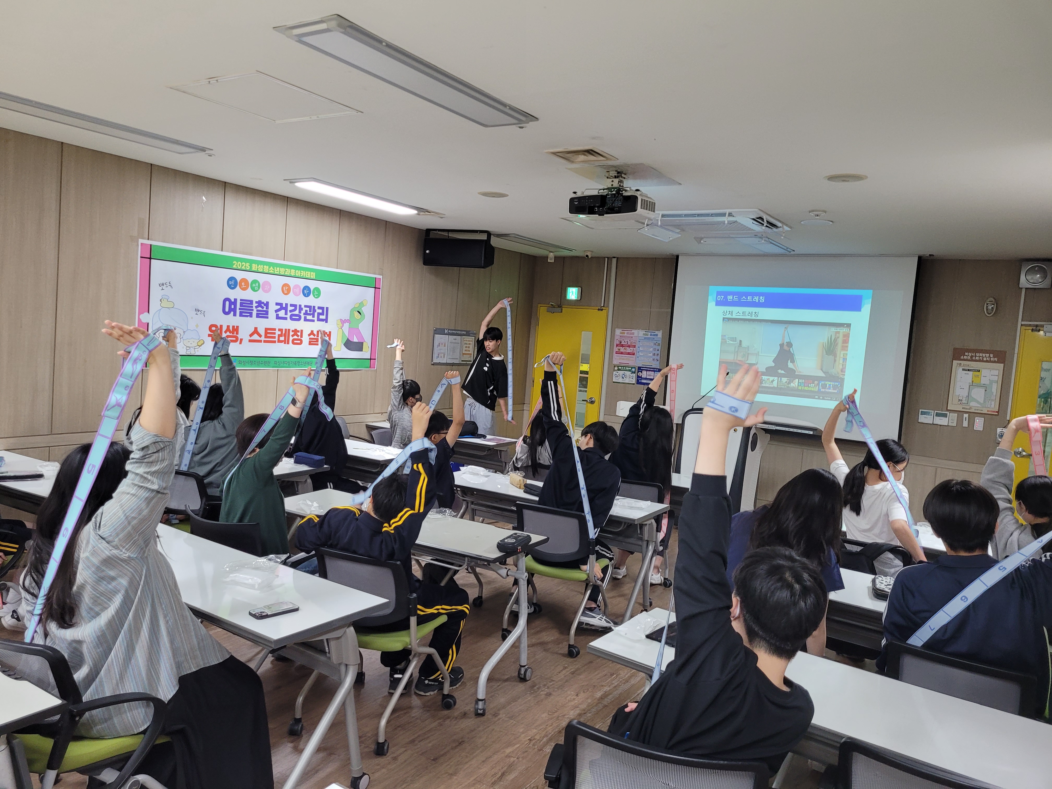 화성시청소년수련관 방과후아카데미, 대학생 멘토와 함께하는 여름철 건강생활 교육 실시(2025. 6. 30.)