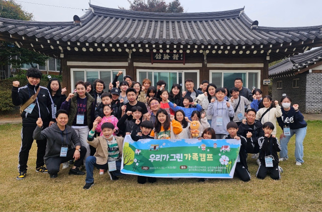 화성시청소년수련관, ‘2023 우리가 그린 가족캠프’ 성료(23.11.09.)