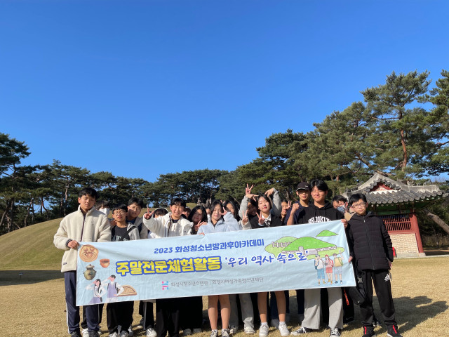 주말전문체험활동‘우리역사 속으로’ 찬란한 문화를 이룬 세종대왕을 찾아서(23.11.15.)