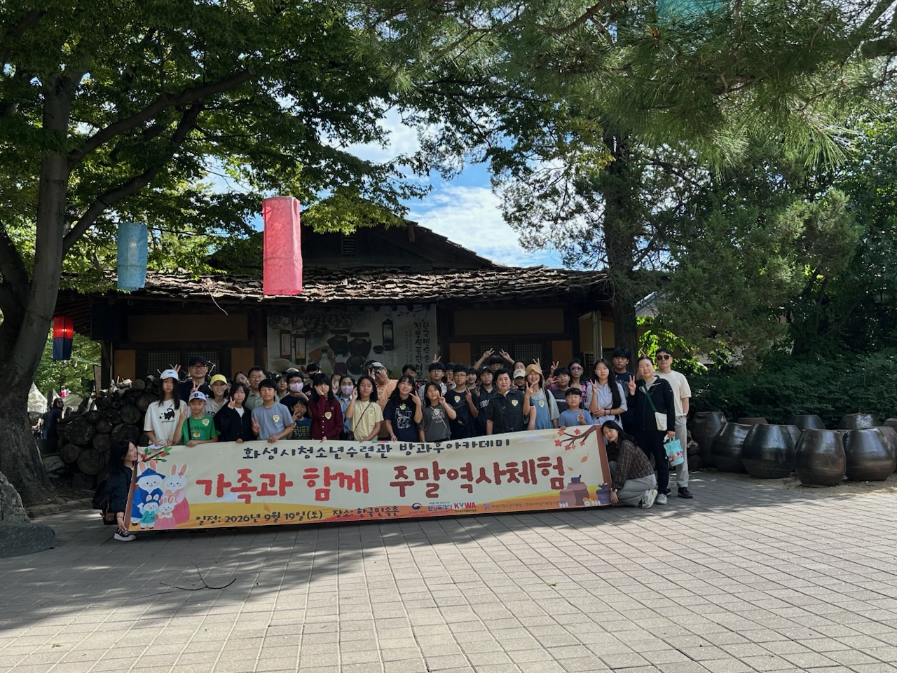 화성시청소년수련관 방과후아카데미, 조선후기 문화 이해와 진로 탐색