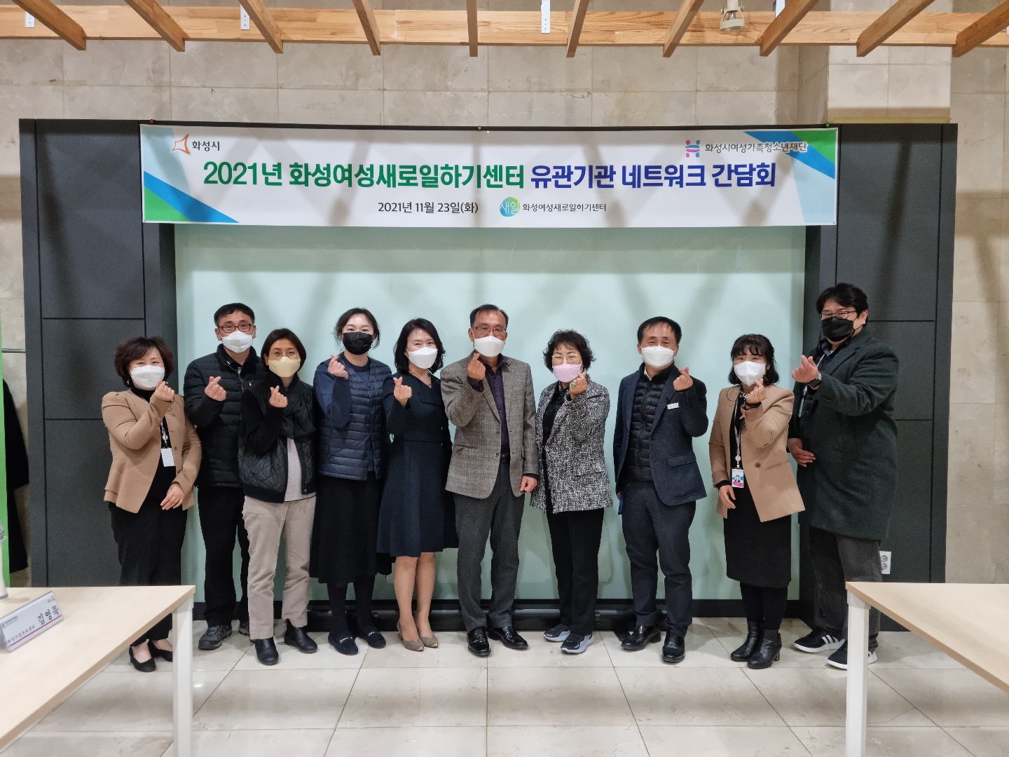 화성여성새로일하기센터, 유관기관 간 네트워크 간담회 개최