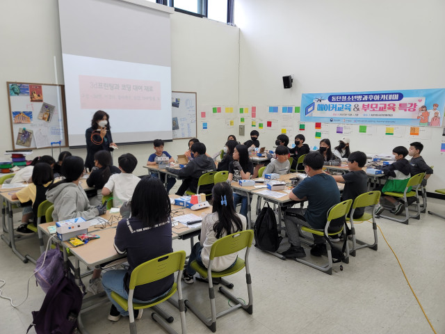2023 동탄청소년방과후아카데미  메이커교육 마무리(2023.07.20.)