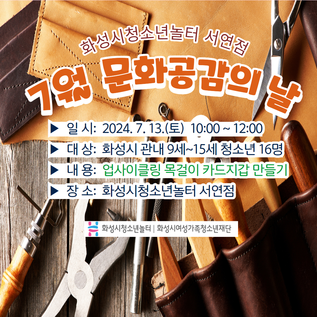 7월 문화공감의 날  1.jpg