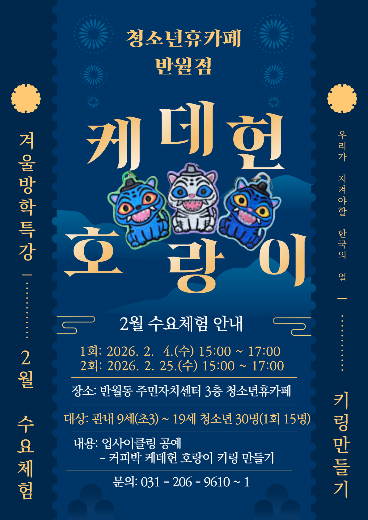 2월 휴카페 수요체험.jpg