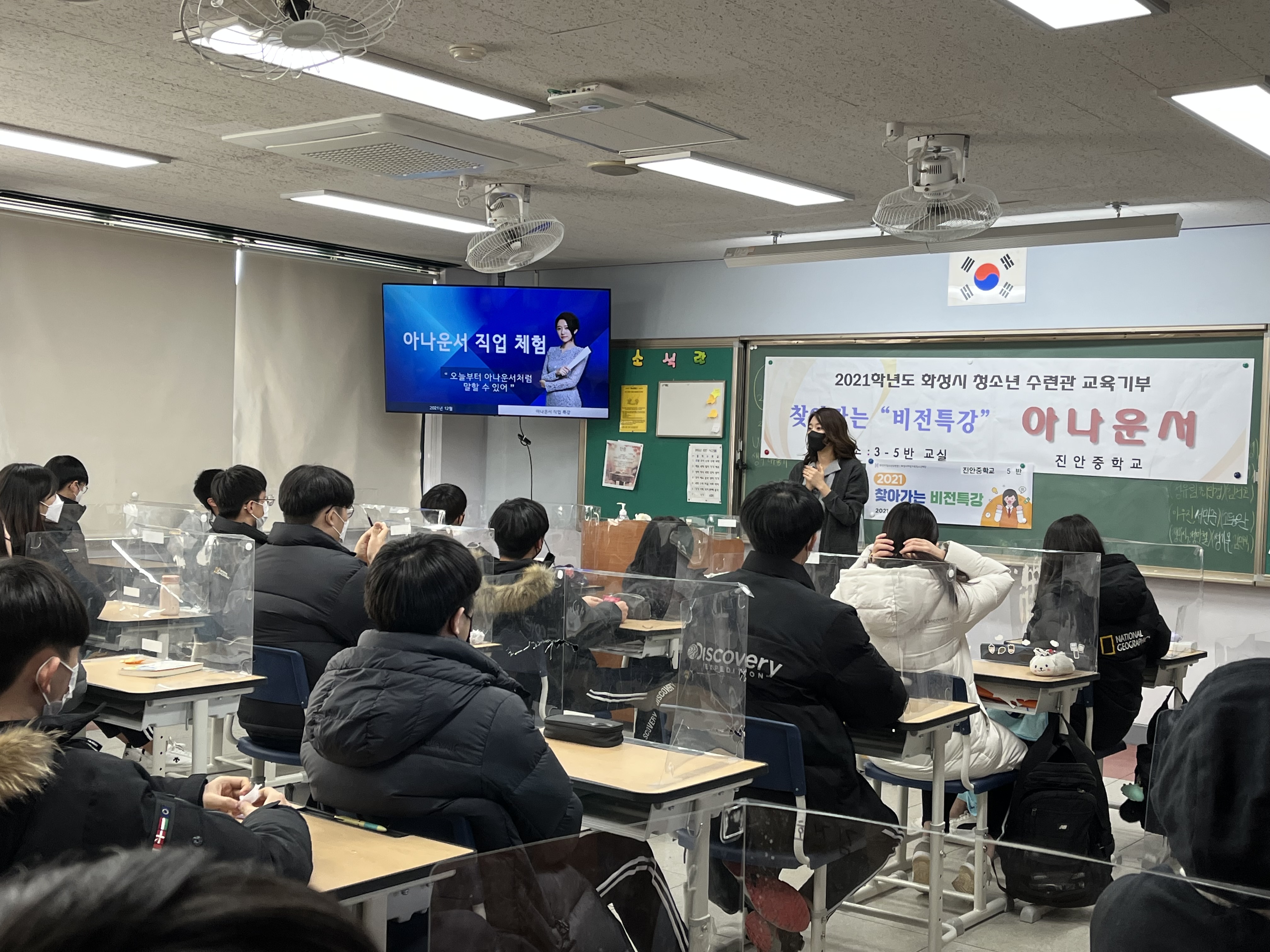 화성시청소년수련관, ‘찾아가는 비전특강으로 저만의 비전을 찾을 수 있었어요!’ 