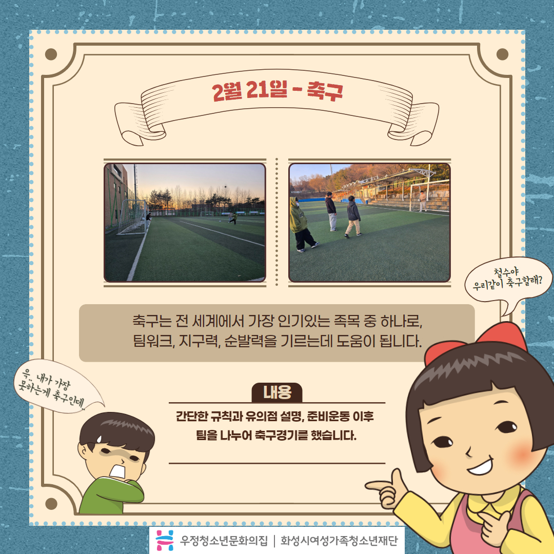 체육동아리 카드뉴스 (5).jpg