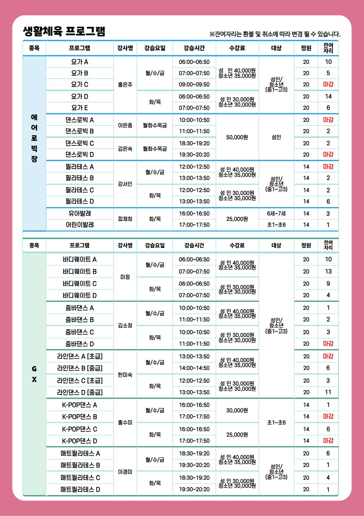 %5B%EA%B3%B5%EC%A7%80%5D+26%EB%85%84+7%EC%9B%94+1%EC%B0%A8+%EC%9E%94%EC%97%AC%EC%9E%90%EB%A6%AC+6.jpg