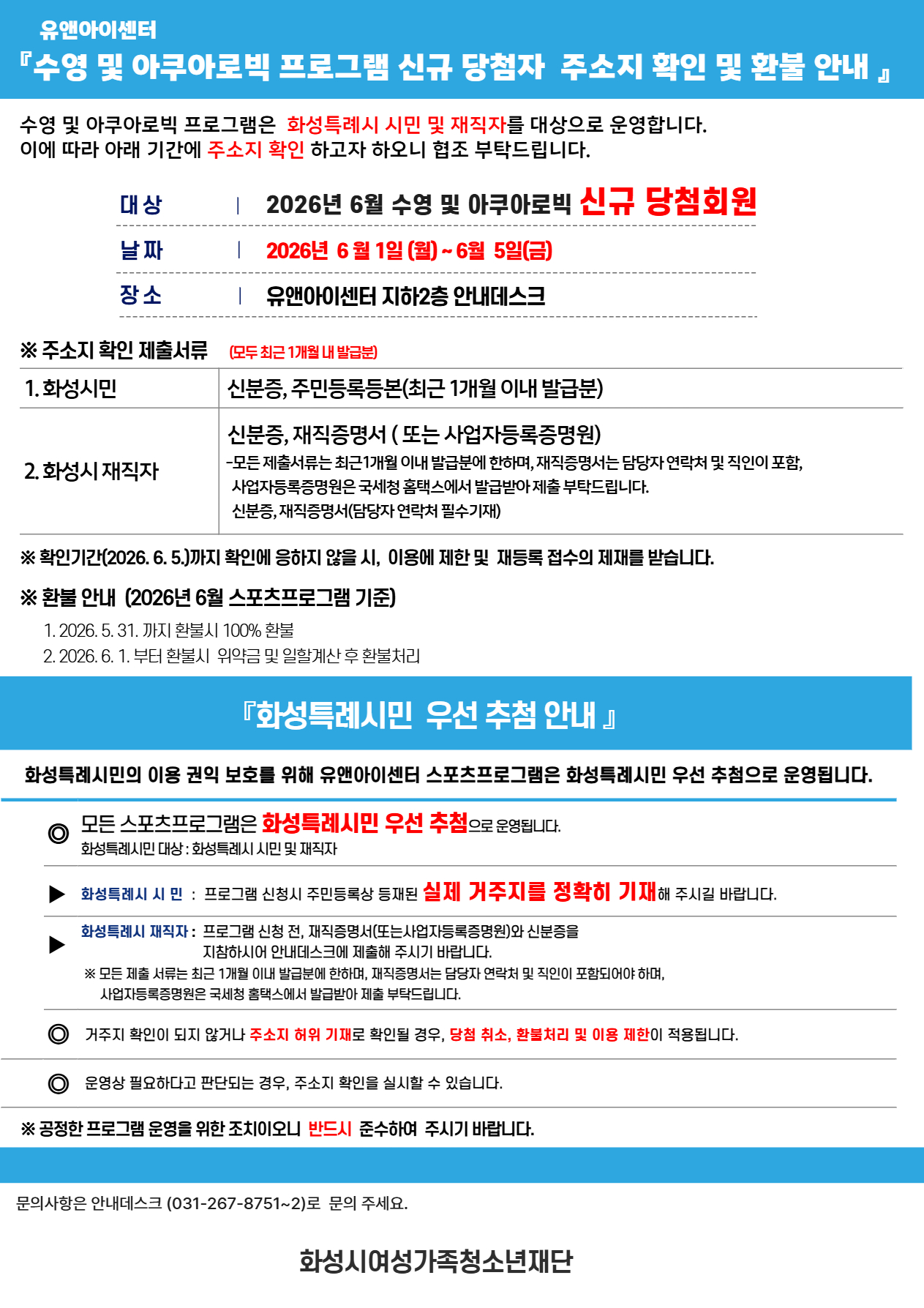 %5B%EA%B3%B5%EC%A7%80%5D+26%EB%85%84+6%EC%9B%94+1%EC%B0%A8+%EC%9E%94%EC%97%AC%EC%9E%90%EB%A6%AC+7.jpg