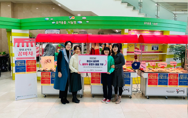 화성시 여성창업플랫폼 꿈마루 '꿈마차' 물품 기부 행사 진행(23.11.22.)