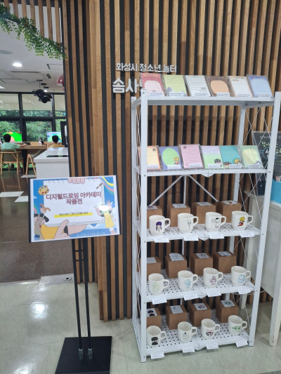 청소년디지털드로잉 아카데미2