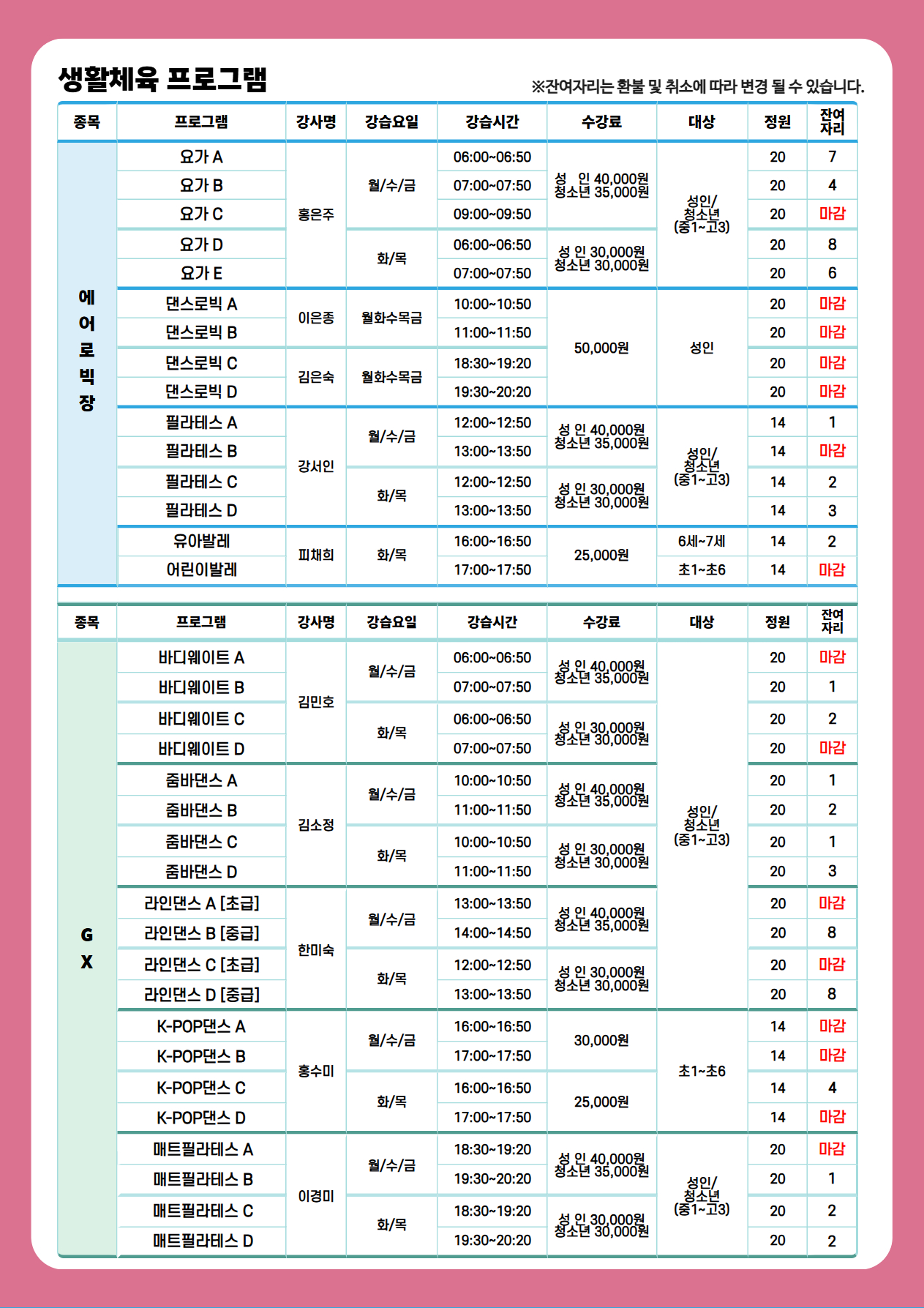 %5B%EA%B3%B5%EC%A7%80%5D+26%EB%85%84+9%EC%9B%94+2%EC%B0%A8+%EC%9E%94%EC%97%AC%EC%9E%90%EB%A6%AC+6.jpg