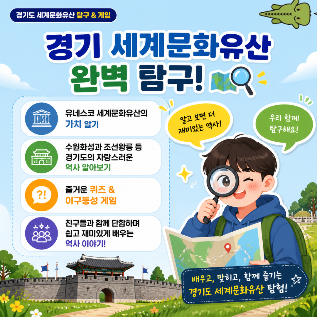 경기도 박물관 2.png