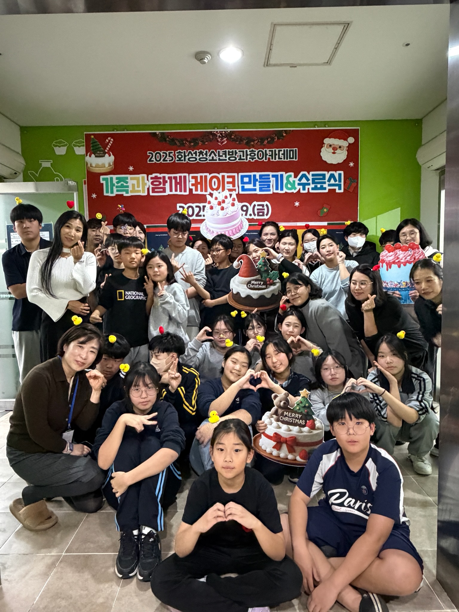 화성시청소년수련관 방과후아카데미, 가족과 함께 케이크 만들기 및 2025년 수료식 개최