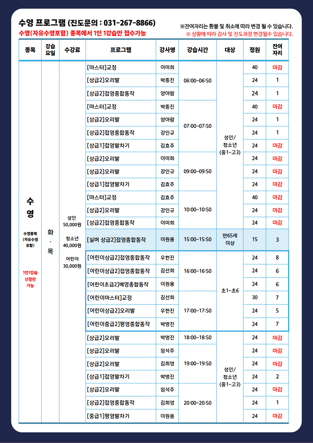 %5B%EA%B3%B5%EC%A7%80%5D+26%EB%85%84+9%EC%9B%94+2%EC%B0%A8+%EC%9E%94%EC%97%AC%EC%9E%90%EB%A6%AC+4.jpg