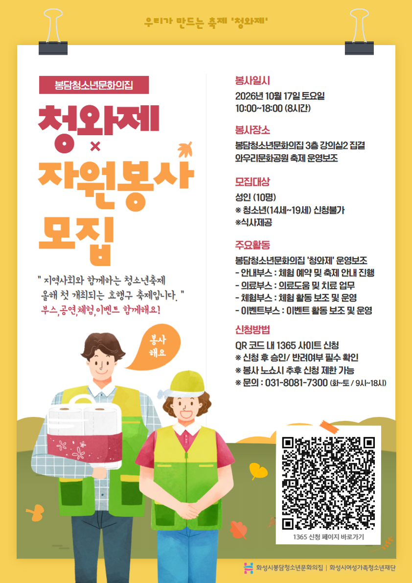 %EC%9E%90%EC%9B%90%EB%B4%89%EC%82%AC%EC%9E%90%EB%AA%A8%EC%A7%91.png