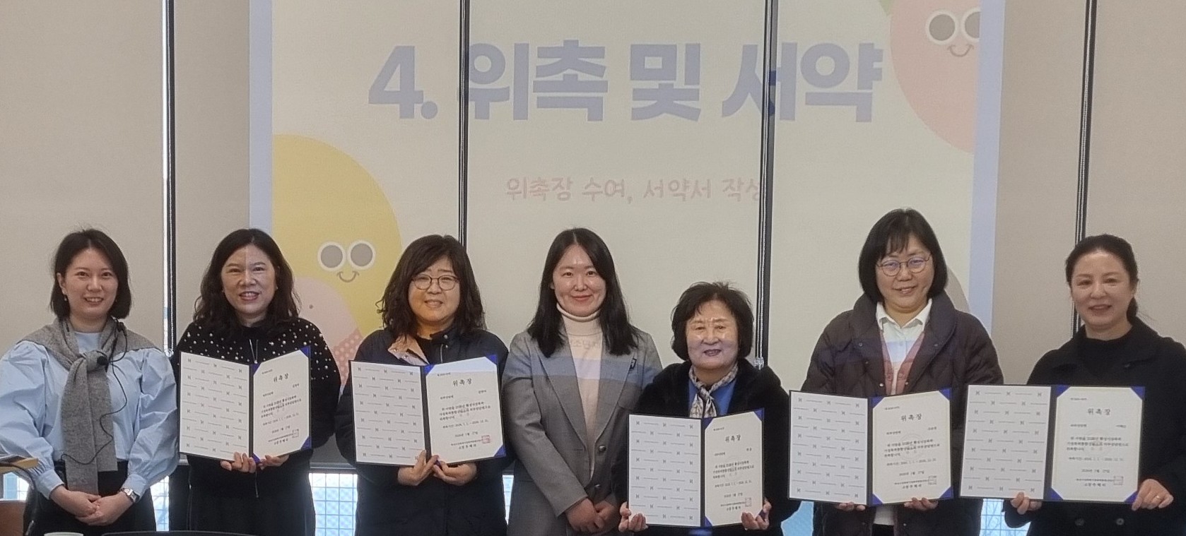 외부상담원 위촉식 진행