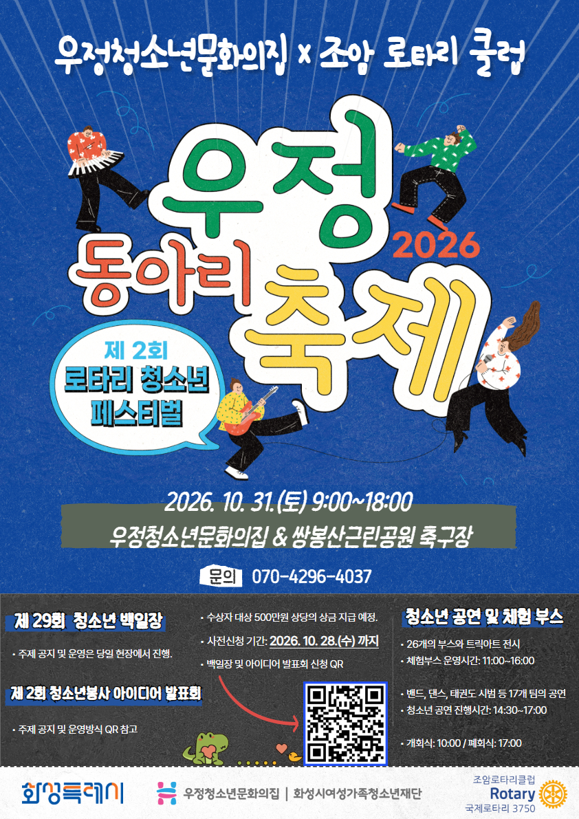 우동제 홍보 포스터.jpg