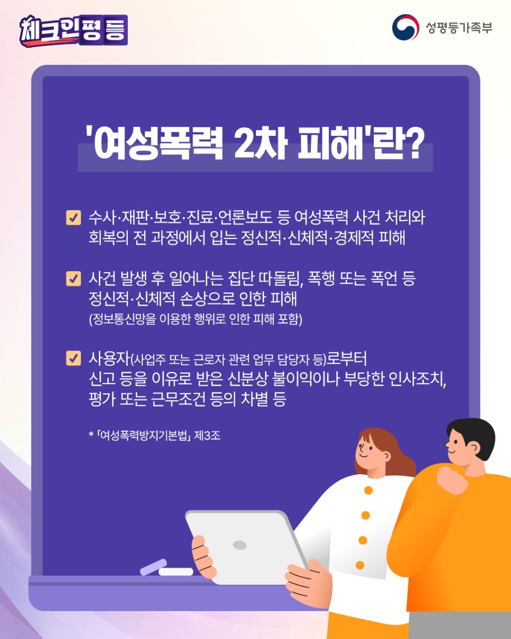 %EC%B2%B4%ED%81%AC%EC%9D%B8%ED%8F%89%EB%93%B1_1-2.jpg