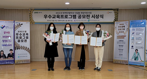 화성새일센터, 우수교육프로그램 공모전 시상