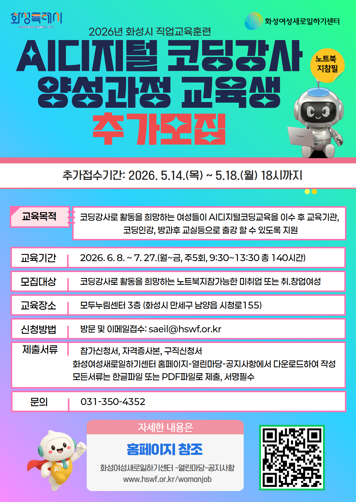 %EC%B6%94%EA%B0%80%EB%AA%A8%EC%A7%91+%EC%A0%84%EB%8B%A8%EC%A7%80.png
